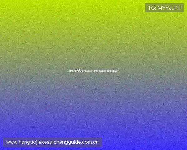 世界杯波黑VS瑞士比赛期间球迷活动亮点盘点，感受现场热情与激情
