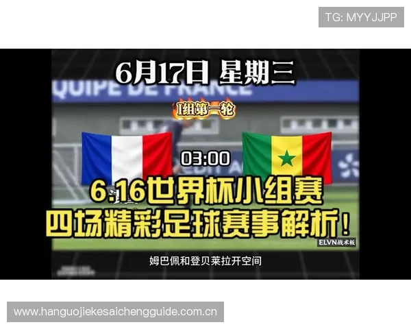 2026年世界杯塞内加尔对阵伊拉克比赛时间表及相关赛事信息一览 2026年世界杯塞内加尔对阵伊拉克比赛时间表及相关赛事信息一览