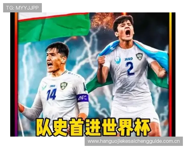 关注民主刚果对乌兹别克斯坦比赛,主场球衣的科技创新与运动性能提升分析 关注民主刚果对乌兹别克斯坦比赛,主场球衣的科技创新与运动性能提升分析